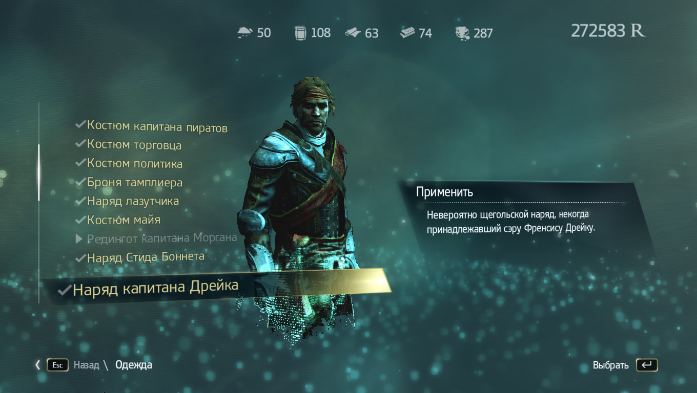 Assassins Creed 4 кряк 1.06