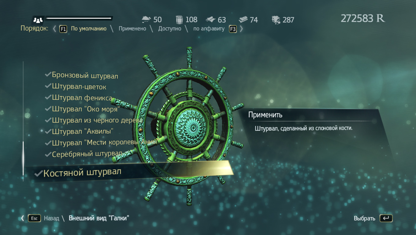 Скачать Assassins Creed 4 Black Flag с crack