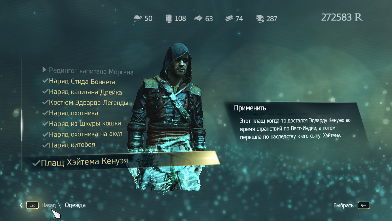 Скачать мод Assassins Creed 4 Black Flag
