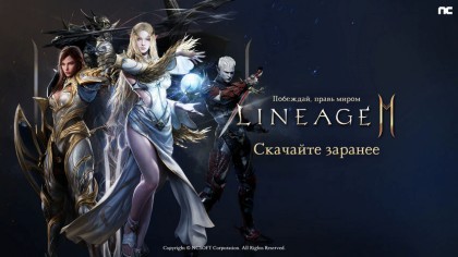 Начало предзагрузки Lineage2M от NCSOFT