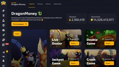 Обзор Dragon Money: промокоды, безопасность, бонусы