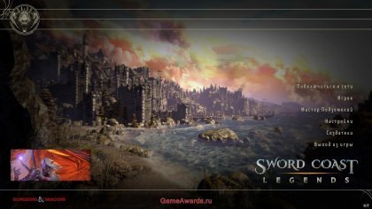 Классика жанра – Обзор RPG Sword Coast Legends