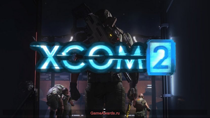 Советы по прохождению игры XCOM 2