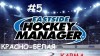 Eastside Hockey Manager - за «Спартак»: Красно-белая карма или первый стрим #5