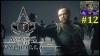 Assassins Creed Valhalla Прохождение - Нападение на Вигмунда #12