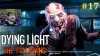 Dying Light The Following Прохождение - Финал, две концовки #17