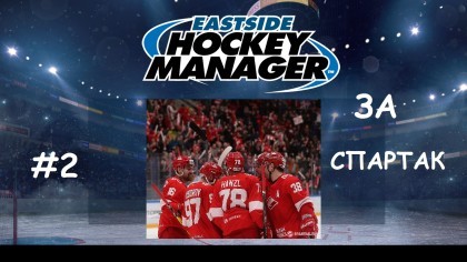 блог по игре Eastside Hockey Manager: Early Access Edition