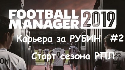 блог по игре Football Manager 2019