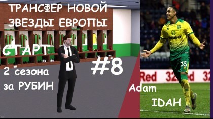 блог по игре Football Manager 2019