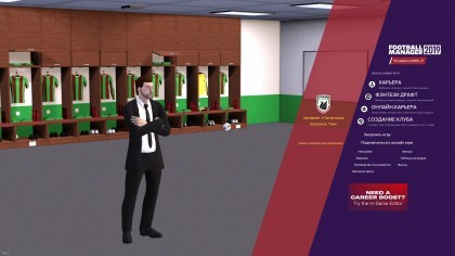 блог по игре Football Manager 2019