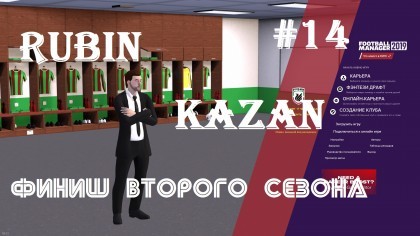 блог по игре Football Manager 2019