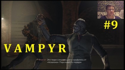 блог по игре Vampyr