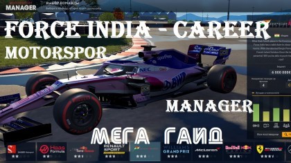 блог по игре Motorsport Manager