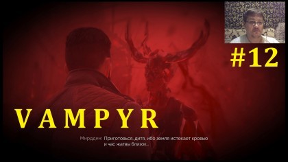 блог по игре Vampyr