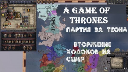 блог по игре Crusader Kings II