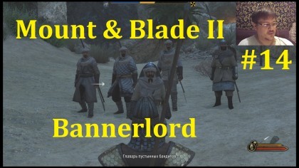 блог по игре Mount & Blade 2: Bannerlord