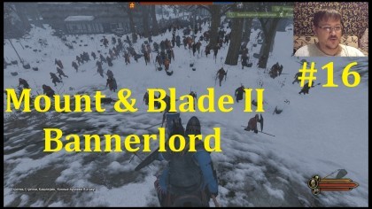 блог по игре Mount & Blade 2: Bannerlord