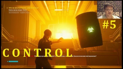 блог по игре Control