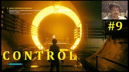 блог по игре Control