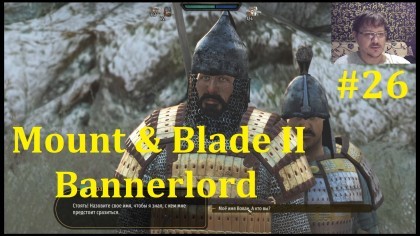 блог по игре Mount & Blade 2: Bannerlord