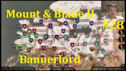 блог по игре Mount & Blade 2: Bannerlord