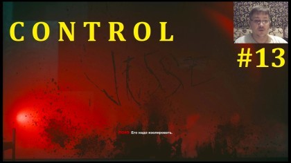 блог по игре Control