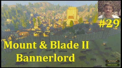 блог по игре Mount & Blade 2: Bannerlord