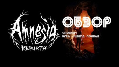 блог по игре Amnesia: Rebirth