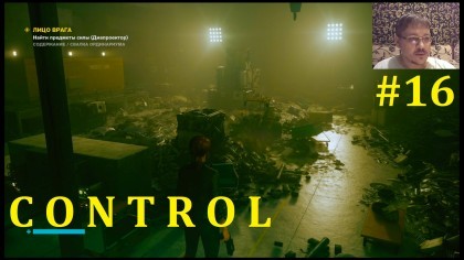 блог по игре Control