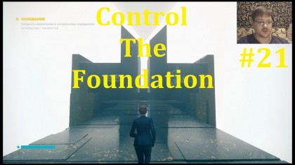 блог по игре Control: The Foundation