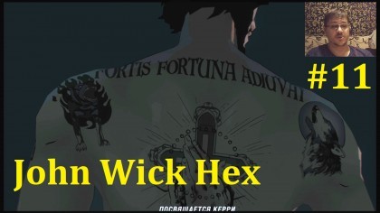 блог по игре John Wick Hex