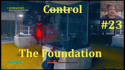 блог по игре Control: The Foundation