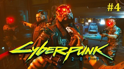 блог по игре Cyberpunk 2077