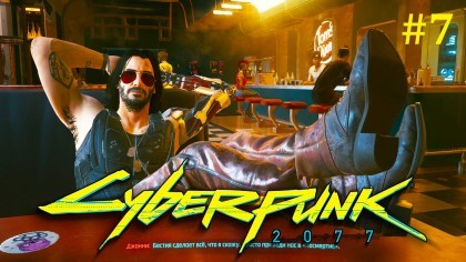 блог по игре Cyberpunk 2077