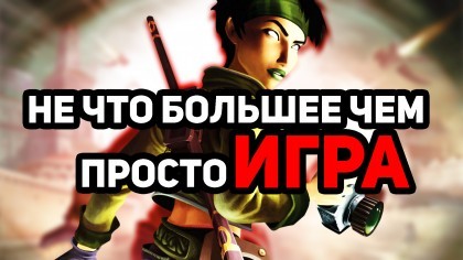 блог по игре Beyond Good & Evil