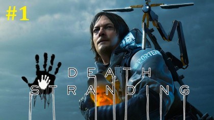 блог по игре Death Stranding