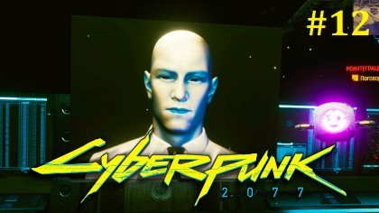 блог по игре Cyberpunk 2077