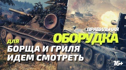 блог по игре World of Tanks Blitz