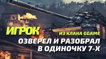 блог по игре World of Tanks Blitz