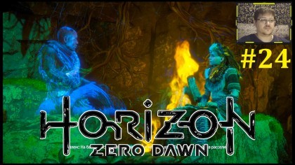 блог по игре Horizon Zero Dawn: Complete Edition