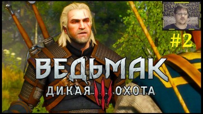 блог по игре The Witcher 3: Wild Hunt