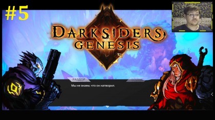 блог по игре Darksiders Genesis