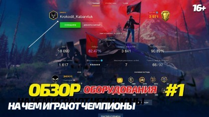 блог по игре World of Tanks Blitz