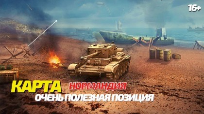 блог по игре World of Tanks Blitz