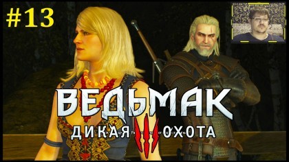 блог по игре The Witcher 3: Wild Hunt