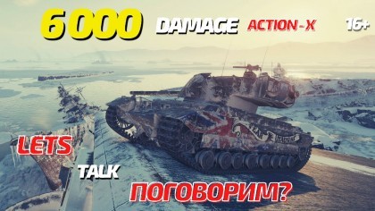 блог по игре World of Tanks Blitz