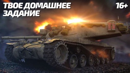 блог по игре World of Tanks Blitz