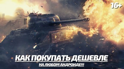 блог по игре World of Tanks Blitz