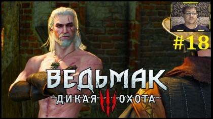 блог по игре The Witcher 3: Wild Hunt