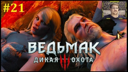 блог по игре The Witcher 3: Wild Hunt